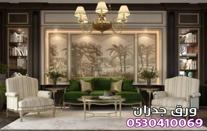 ورق جدران فخم للمجالس حي المرسلات